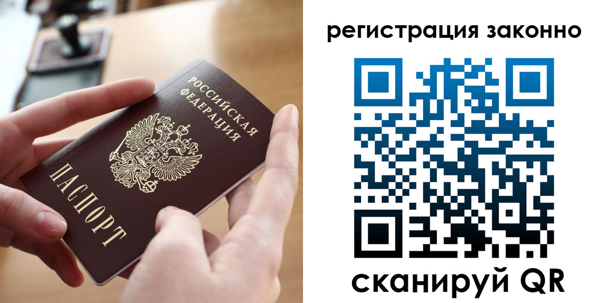 прописка поиск в Арсеньеве