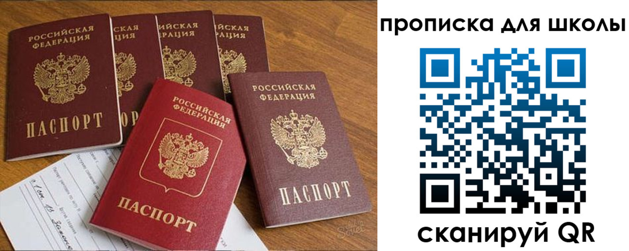 прописка для работы в Арсеньеве