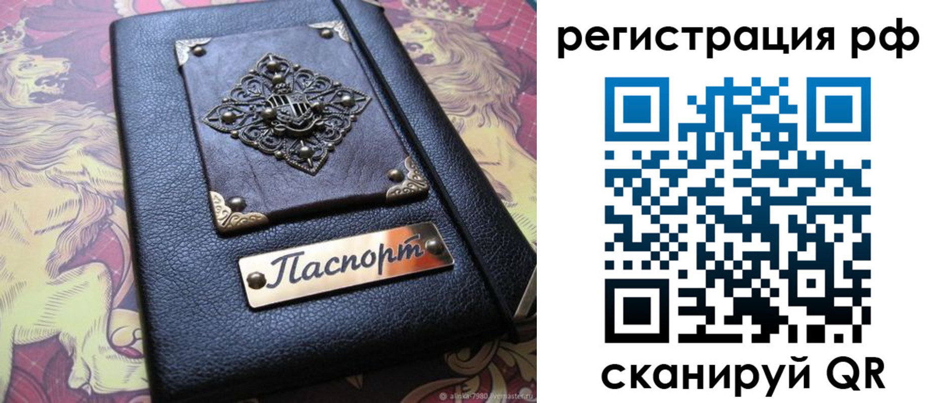 купить прописку в Арсеньеве