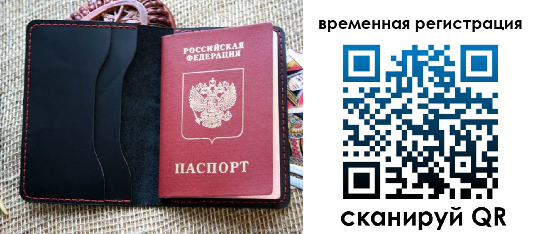 временная регистрация поиск в Арсеньеве