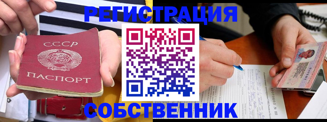 прописка ребенка в Арсеньеве