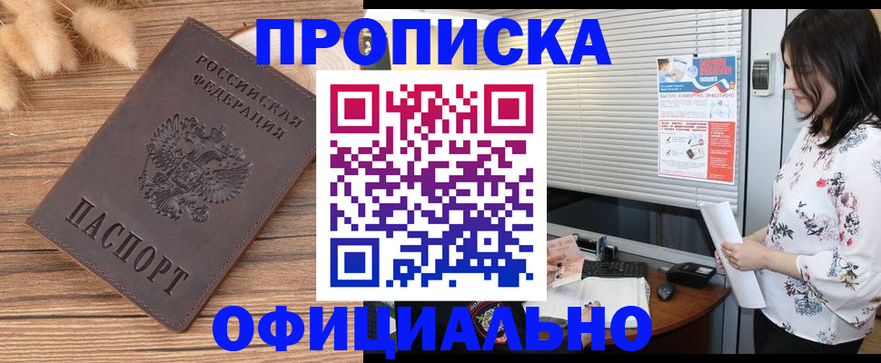 временная регистрация собственник в Арсеньеве