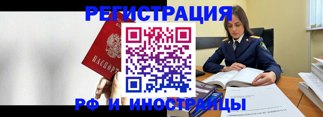прописка для кредита в Арсеньеве