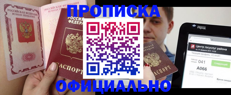 прописка иностранных граждан в Арсеньеве
