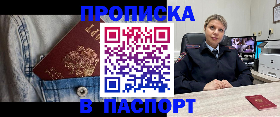 прописка от собственника в Арсеньеве