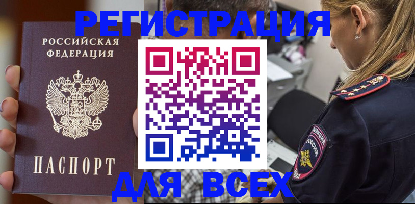 временная регистрация законно в Арсеньеве