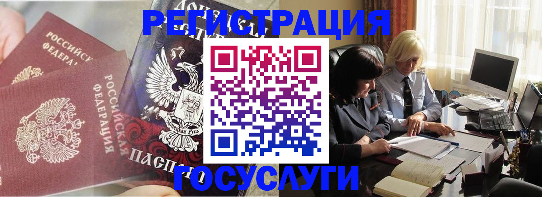 прописка для военкомата в Арсеньеве