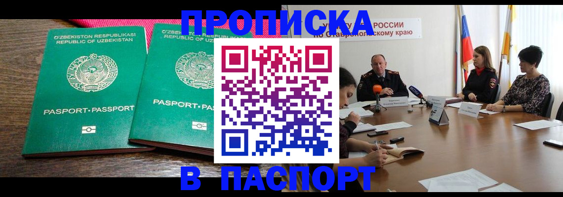 временная регистрация собственник в Арсеньеве