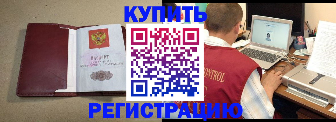 прописка ребенка в Арсеньеве